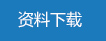 LED洗墻燈系列